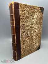 РЕДКОСТЬ. СОБРАНИЕ СОЧИНЕНИЙ СЕРГЕЯ МИХАЙЛОВИЧА СОЛОВЬЕВА 1901Г.