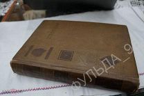 Шекспир С/с в 8 т. т.5 1936 ACADEMIA Гамлет Отелло Король Лир Макбет Иллюстрации