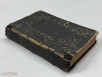 ПСА- АНТИКВАРНАЯ ЦЕРКОВНАЯ КНИГА ДО 1917Г- ЛИВ