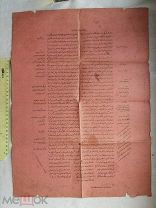 РАСПРОДАЖА редкий КАЗАНЬ казанская ТАТАРЫ татарский ПЛАКАТ афиша ЦАРСКИЙ журнал № 20