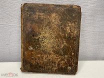 Старинная церковная книга Священника Павла Гроздева 1762-1796г Редкость! K1