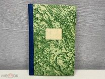 Старинная книга Вера и жизнь Христианская 1915 год. K1