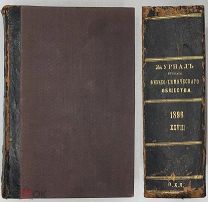 РЕДКОСТЬ [Впервые опубликована схема радио] Попов А.С. Прибор для обнаружения и регистрации.