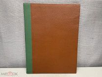 Старинная церковная книга Церковный устав в таблицах 1899 K1