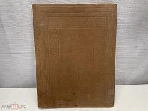 Старинная церковная книга Октоих Нотного пения 1900г K1