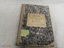 История российская от древнейших времён князя Щербатова том 7 1904 г. Тираж 300 шт РЕДКАЯ КНИГА