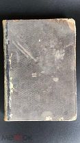 Редкая Книга Атлас По Анатомии Человека 1907-1909 год 937 Рисунков В.Гис и В.Шпальтегольц РИ