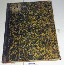 КНИГА ГААГСКАЯ МИРНАЯ КОНФЕРЕНЦИЯ 1899 ГОД 1902 ГОД Л.А.КОМАРОВСКИЙ 104 СТР. № 4 КН. ОРИГИНАЛ.
