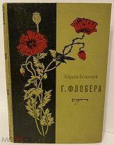 [Издательский «модерн»] Флобер. Мадам Бовари и др. 1896.