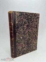 Сочинения И. С. Аксакова 1860-1886. Т-2. Славянофильство и западничество: статьи из «Дня», «Москвы»