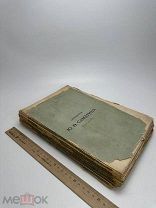 Сочинения Ю. Ф. Самарина Т. 6. 1887г.