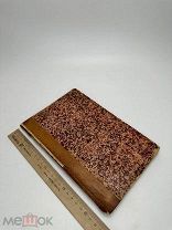 [Автограф] Введенский, А.И. Декарт. Метафизические размышления. 1901г.