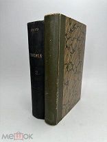 Редкость. Вигуру, Ф. Руководство к чтению и изучению Библии [в 2т] 1916-1902г.