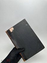 Сост. В.Н. Мордвинов. Сборник законов, распоряжений и разъяснений о браке и разводе 1901г. С 1 Р