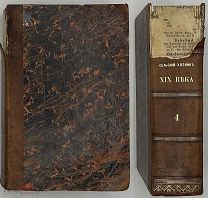 [1838]Панов В. М. Сельский хозяин XIX века, продолжение или опыты и правила лесоводства, садоводства