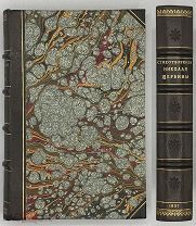 [1857] Щербина Н. Стихотворения Николая Щербины. В двух томах.