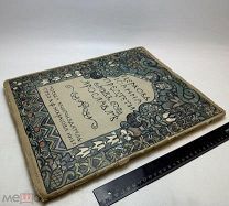 Церковь Иоанна Предтечи в Ярославле. 1913.г. Экз. №215. С 1р!