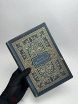 Сочинения Иннокентия, архиепископа Херсонского и Таврического Иннокентий Т. 11. 1877г.