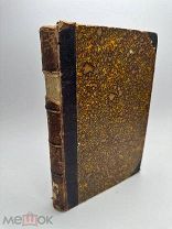 Журнал. Русский архив, издаваемый Петром Бартеневым. - 1880, год 13-й, кн. 3. 1880.