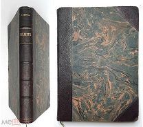 [ Конволют по юриспруденц. из 3-х кн.] Хвостов, В. СИСТЕМА РИМСКОГО ПРАВА. 1904-1907. ( Переплёт!)