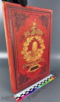 Вильгельм 1 книга о правлении императора. Немецкий. Много картинок! Германия 1888 год!