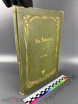 Книга альбом про Швейцарию. Много КАРТИНОК! 196 стр + КАРТА. Германия 1902 год!