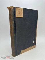 Собрание сочинений Н. И. Костомарова Кн. 2, т. 4-6.