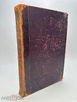 Собрание сочинений Н. И. Костомарова. Исторические монографии и исследования. Кн. 7, т. 17-18. 1905г