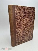 Книги: Иова, Псалтырь и Книга притчей Соломоновых Т-4. 1907г.