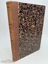 Книги: Паралипоменон, Ездры, Неемии, Товита, Иудифь и Есфирь Т-3. 1906г.