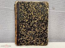 Старинная книга цветочный питомник 1887 04