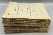 [1914]Известия Императорской Академии Наук.1914 г. № 1-4, 6-18. VI серия. Комплект без одного номера