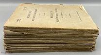 [1909]Известия Императорской Академии Наук. 1909г. № 1-3, 5-18. VI серия. Комплект без одного номера