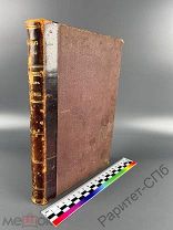 Лжеучения. Помрачение Божков и Новые кумиры. Книга. (рус). 251 стр. Сытин.Москва 1910 г.!