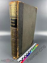 Европа (на нем.). Карты, цвет Книга 635 стр, Очень много КАРТИНОК! Состояние! 1894 г.!