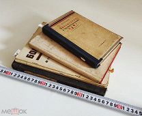 Исторические и революционные брошюры и журналы. 1927 - 1946 год. Лот 2. С 1р!