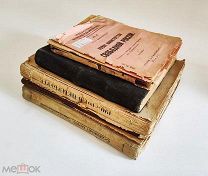 Брошюры и книги. История. Революция. Лот № 1.1917-1925 год. См. описание. С 1р!