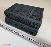Собрание сочинений Лессинга. Том 1-5. В двух книгах. 1904 год. С 1р!
