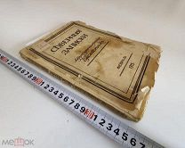 Литературно-политический ежемесячник. Северные записки. Блок. Брюсов. Сологуб и др. 1915 год. С 1р!