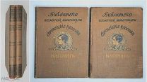 [Ил. издание] Байрон. ПСС (комплект в 2-х т.) 1912. /Библио-ка всемирной литературы. Европ.классики/