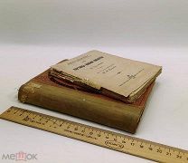 Картины жизни Византии в X-м веке 1898 год + Византийские портреты. 1914 год. С 1р!