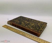 Руффини, Д.Д. Записки Лоренцо Бенони. 1861 год. С 1р!