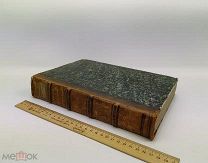 Устрялов Н.Г. «Истории царствования Петра Великого» Том 6. «Царевич Алексей Петрович» 1859 г. С 1р!