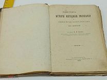 ИНФ Старинная книга История методики рисования 1909 год! ВИТ