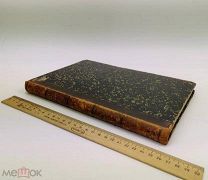 Леер. Стратегия: (тактика театра военных действий). 1889 год. С 1р!