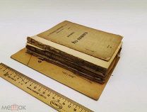 Сборный лот. Брошюры. 1905-1906 год. См. Описание. Дефектные. С 1р!