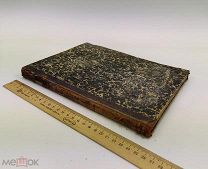 Каллаш Владимир Владимирович. Процесс 193-х. 1906 год. С 1р!