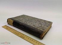 Жуковский. Дневники Василия Андреевича Жуковского. 1901 год. С 1р!