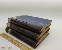 Бильбасов. Исторические монографии. Том 1, 2, 5. 1901 год. См. описание. С 1р!