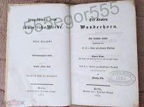 .Людвиг Эрк, старые немецкие песни, Волшебный рог мальчика, 1854 год